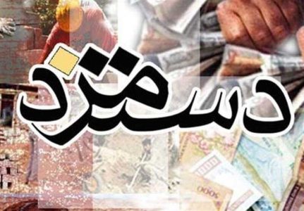 دستمزد کارگران | وزارت کار رییس کانون عالی شوراهای کار: سپردن تعیین دستمزد کارگران به مجلس، به صلاح کشور نیست/ وزارت کار از انجام مسیولیتهای اجتماعی خود ناتوان است