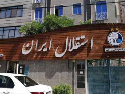 مدیرعامل آینده آبی ها مشخص شد؟