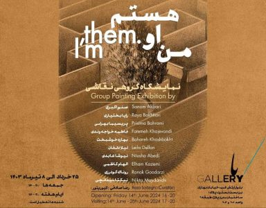 نمایشگاه برگزاری نمایشگاه «من او هستم» در باگالری