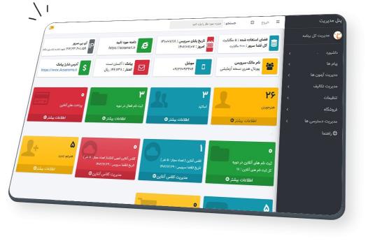 آموزش | آموزشگاه تاثیر نرم افزار مدیریت آموزشگاه در جذب هنرجو