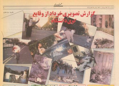 دانشجویان | دانشگاه گزارشی از بامداد مخوف کوی دانشگاه در ۱۸ تیر ۷۸/ کجای دنیا چنین حادثهای رخ میدهد و دانشجویان را اینگونه قلع و قمع میکنند؟!»