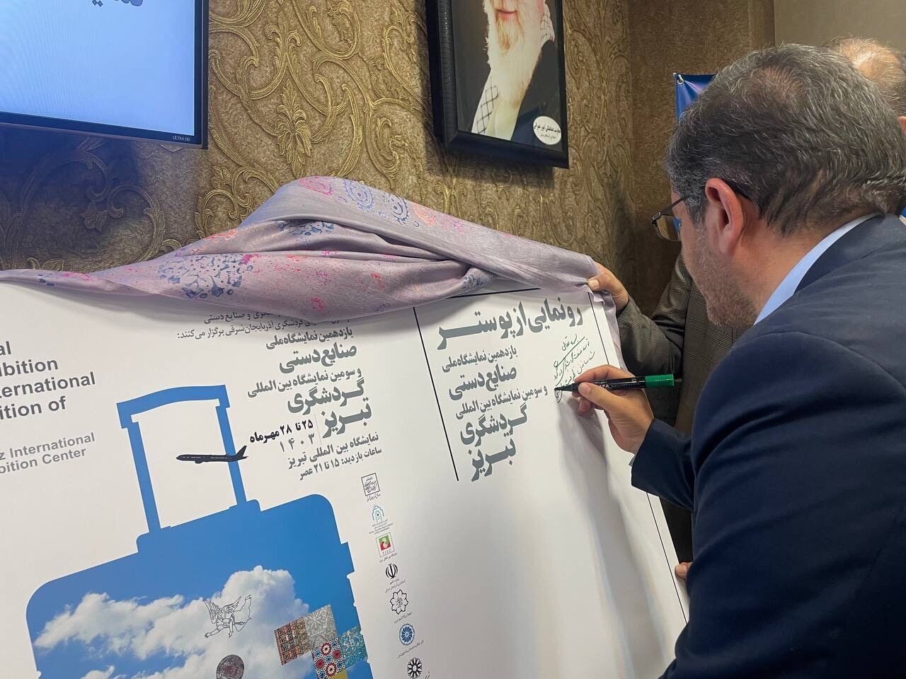پوستر نمایشگاه گردشگری تبریز با حضور مدیرعامل راه آهن رونمایی شد - خبرگزاری سفیر سبز | اخبار ایران و جهان