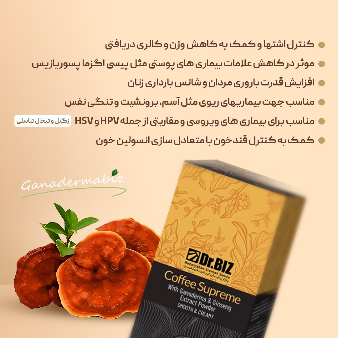 میزان دوز مصرف قهوه گانودرما در روز