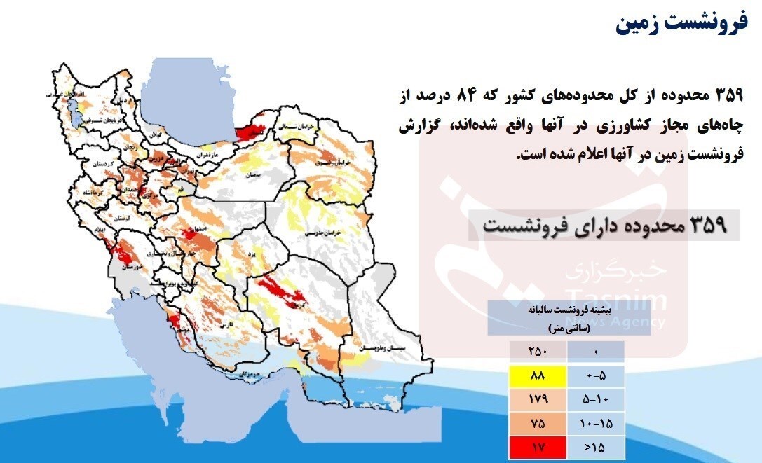 جزئیات فرونشست زمین در ۳۱ استان ایران+ نقشه