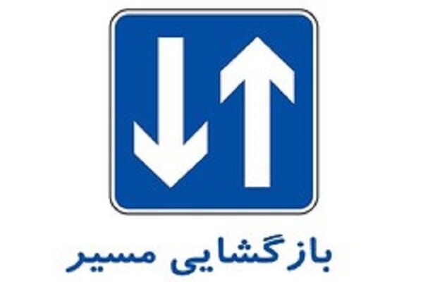 محور علی آباد به طارم بازگشایی شد - خبرگزاری سفیر سبز | اخبار ایران و جهان
