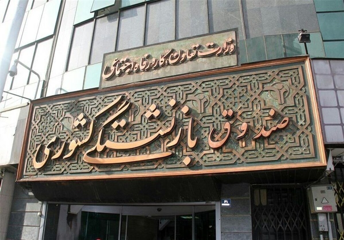 پرداخت کسورات بازنشستگان همزمان با حقوق ماهانه انجام می شود