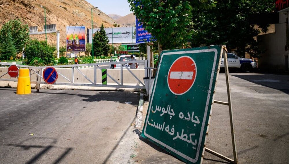 جاده چالوس | چالوس جاده چالوس از ساعت ۱۸ یک طرفه می شود